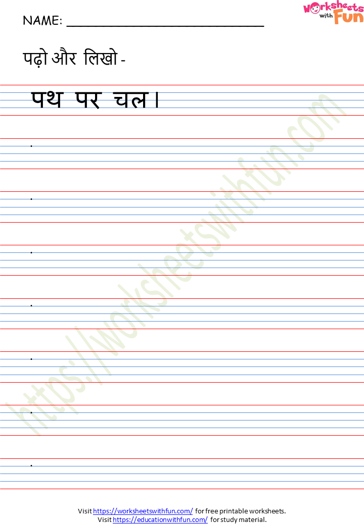 हिंदी (Hindi): Hindi Sentences without Matras Worksheet 2 | WWF